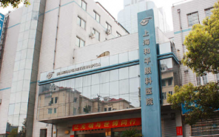 上海三焦点人工晶体眼科医院哪家正规？这几家价格便宜靠谱的三焦点人工晶体医院值得选